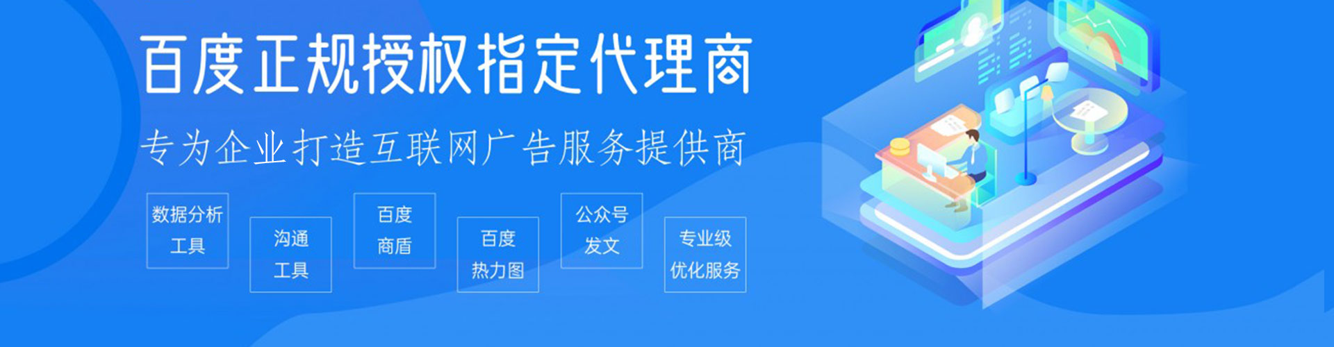 邛崃信息流优化师